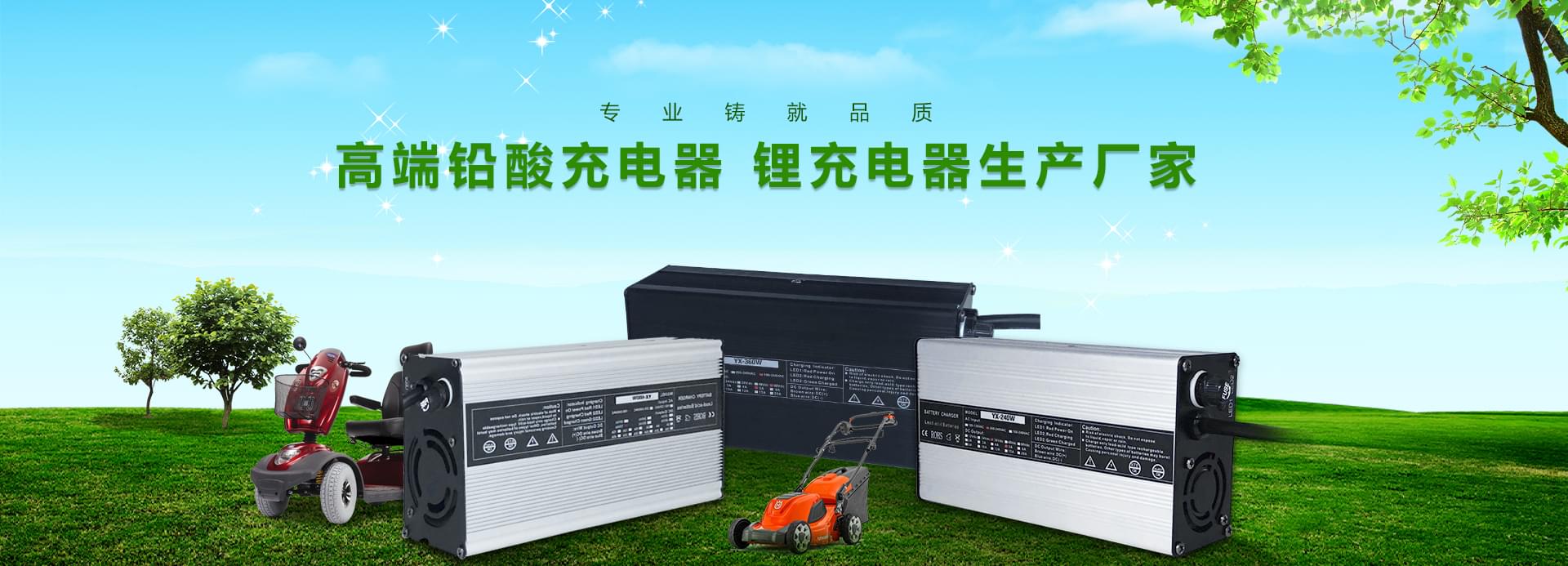 广州壹秀绿电能源科技轮播